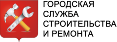 Городская служба ремонта. Служба ремонта. Ремонтную службу реклама.