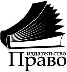 Ооо издательство. Издательство право. Логотип симпозиум Издательство без фона. Книжное Издательство вакансии Тюмень.