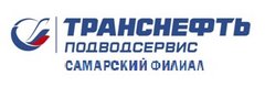 Транснефть подводсервис. Транснефть Подводсервис логотип. АО Транснефть Подводсервис. Транснефть Подводсервис Самара. АО Транснефть Самара логотип.