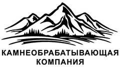 Камнеобрабатывающий завод символ бастионная ул 3б фото Вакансии компании Камнеобрабатывающая компания - работа в Кирове (Кировская обла