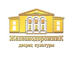 Мурманск дк железнодорожников карта