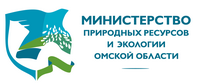 Сайт минприроды омской области